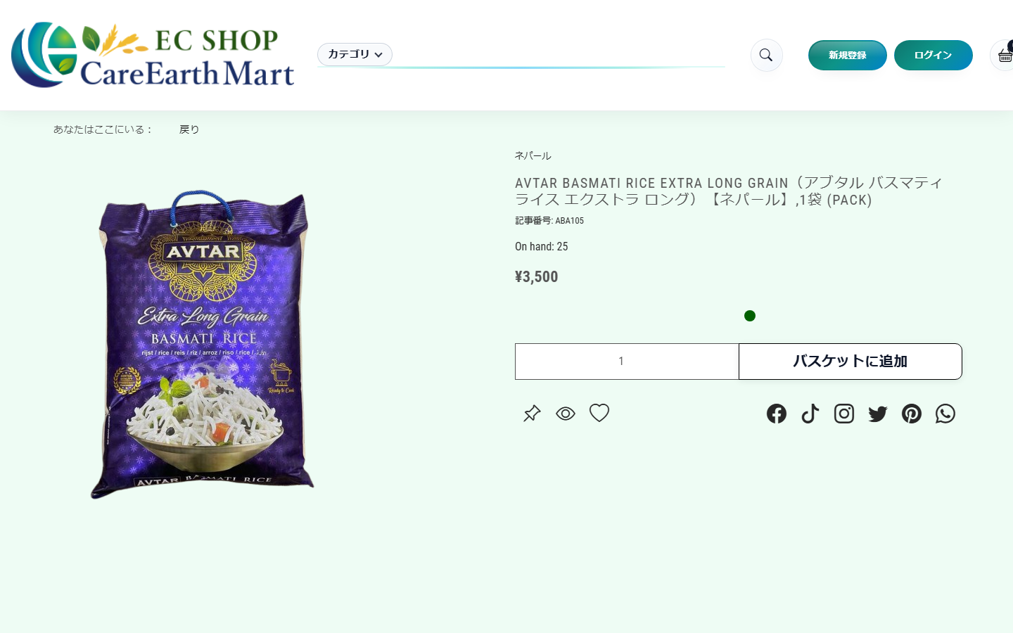 商品詳細で価格、説明、数量を確認する